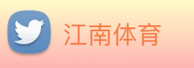江南体育 logo
